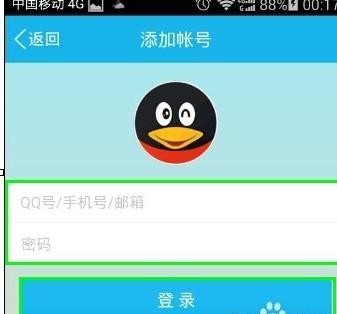 ���ֻ�qq����ε�¼����˺�