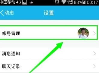 ���ֻ�qq����ε�¼����˺�