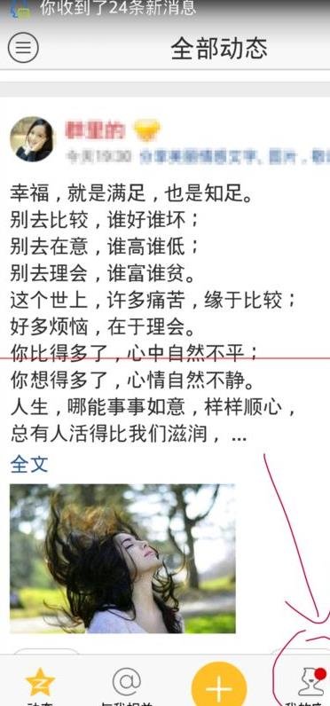 �°�QQ�ռ���ô���óɴ�ͼģ��