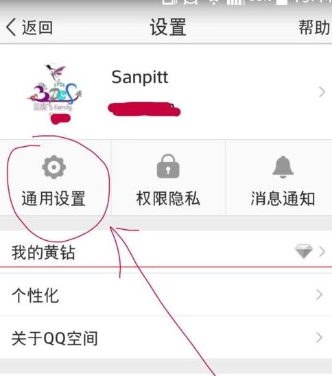 �°�QQ�ռ���ô���óɴ�ͼģ��