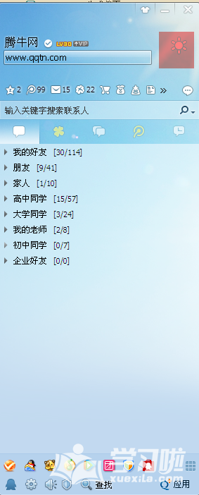 QQ界面的右上角为何不显示天气及解决方法