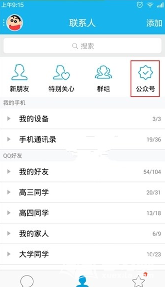 QQ界面的右上角为何不显示天气及解决方法