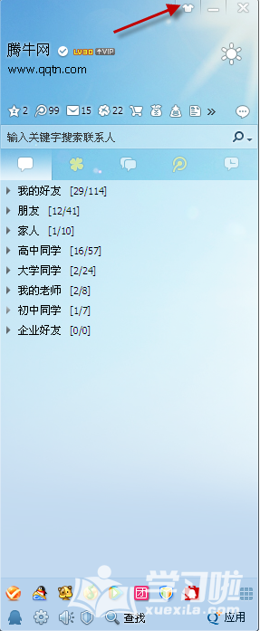 QQ界面的右上角为何不显示天气及解决方法