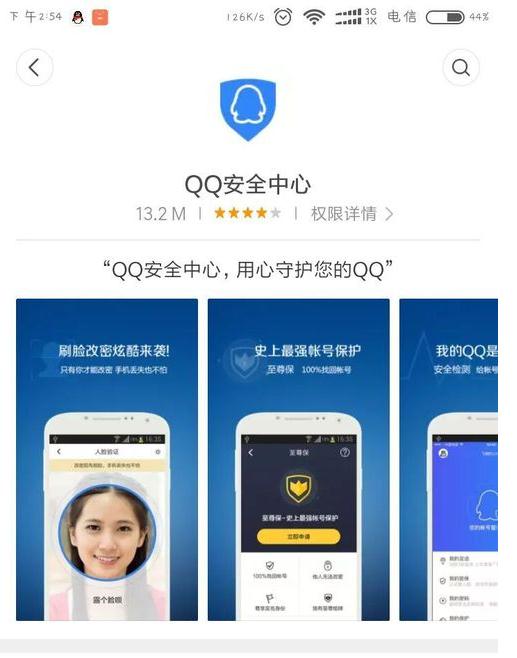 ��QQ��ȫ���ĸ����������ͼ��̳�