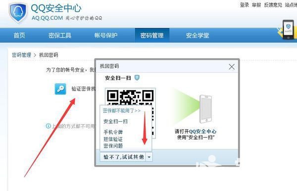 ��QQ��ȫ���ĸ����������ͼ��̳�