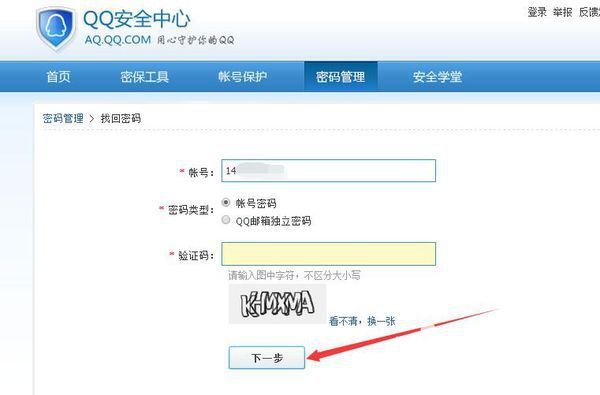 ��QQ��ȫ���ĸ����������ͼ��̳�