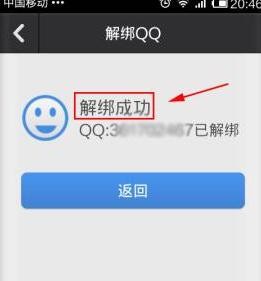 ��qq��ȫ������ν���ֻ�����