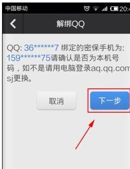 ��qq��ȫ������ν���ֻ�����