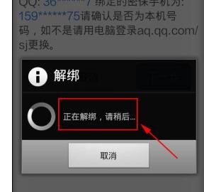 ��qq��ȫ������ν���ֻ�����