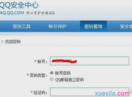 ���ʹ��qq��ȫ�����һ�����