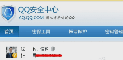 ���ʹ��qq��ȫ�����һ�����