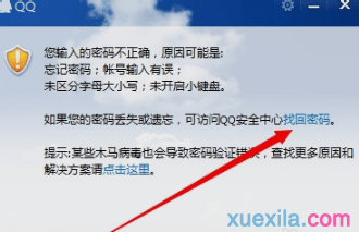 ���ʹ��qq��ȫ�����һ�����