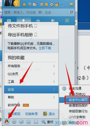 ���ʹ��qq��ȫ�����һ�����