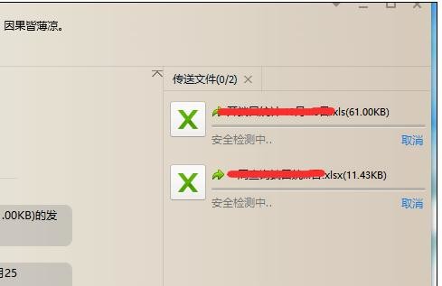 ���qq�����ļ����ְ�ȫ�����ʾ�ķ���