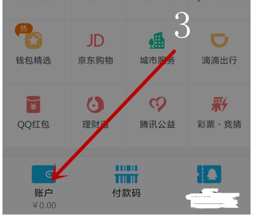 �ֻ�QQʵ����֤