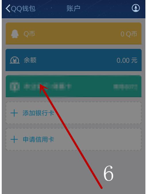 �ֻ�QQʵ����֤