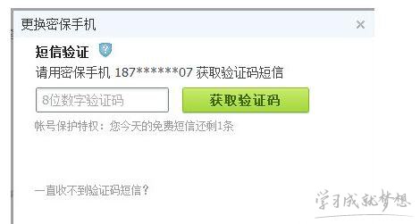 qq��ȫ�����ֻ��ܱ����