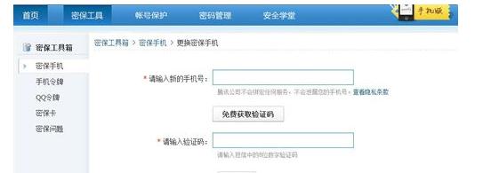 qq��ȫ�����ֻ��ܱ����