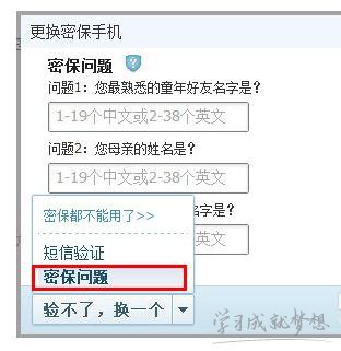 qq��ȫ�����ֻ��ܱ����