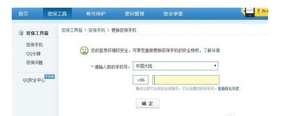 qq��ô�����ܱ��ֻ�