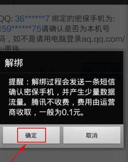 ��qq��ȫ������ν���ֻ�����