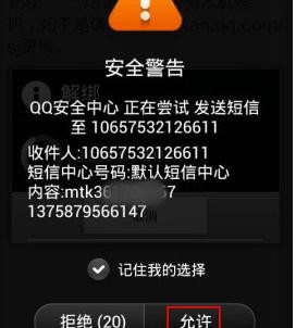 ��qq��ȫ������ν���ֻ�����