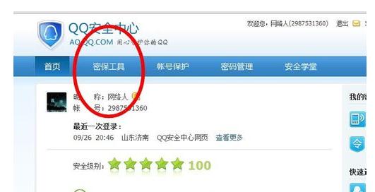 qq��ô�����ܱ��ֻ�