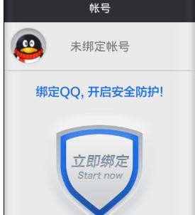 ��qq��ȫ������ν���ֻ�����