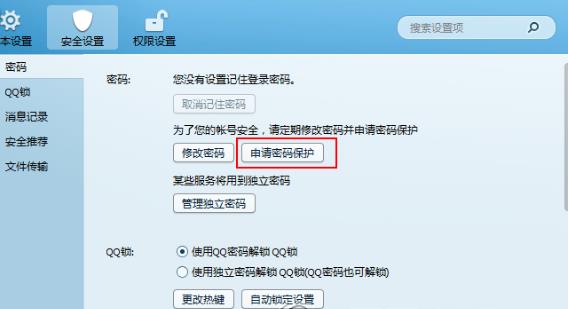 qq�ܱ������������ô��