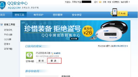 qq�ܱ������������ô��