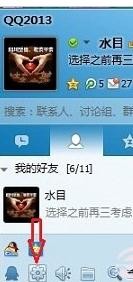 �����޸�qq����