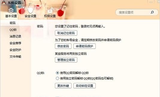 �����޸�qq����