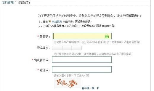 �����޸�qq����