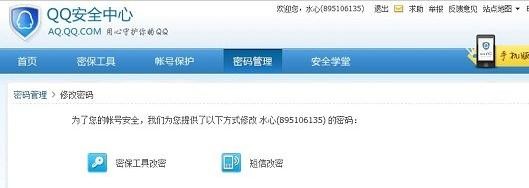 �����޸�qq����