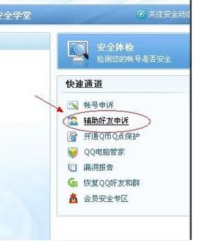 qq怎么找回密码_快速找回QQ密码的方法