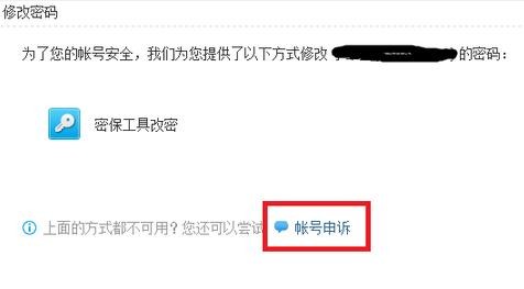 qq怎么找回密码_快速找回QQ密码的方法