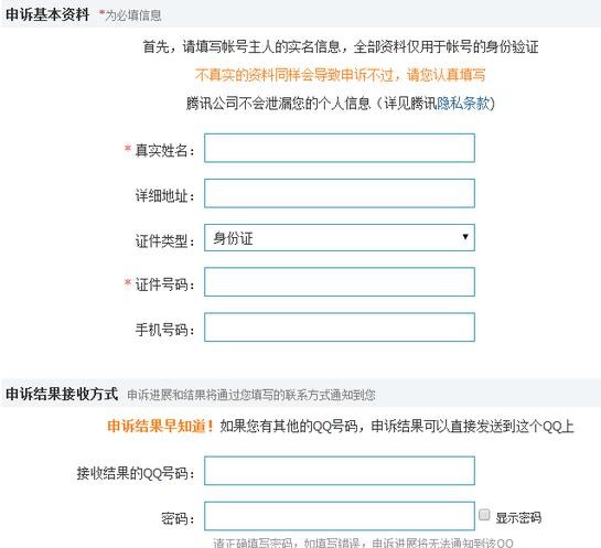 qq怎么找回密码_快速找回QQ密码的方法
