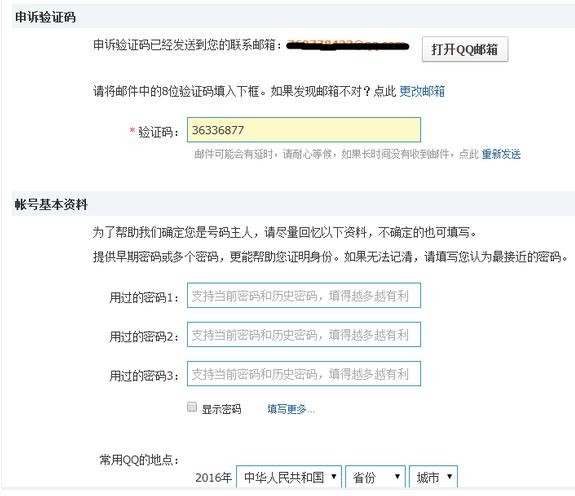 qq怎么找回密码_快速找回QQ密码的方法