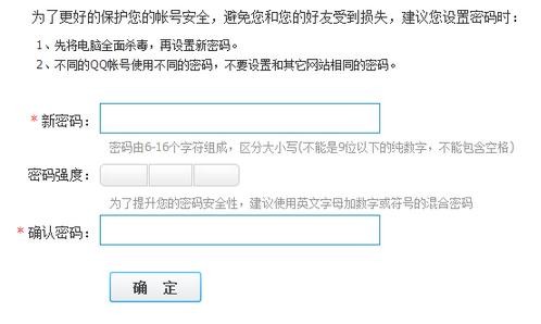 qq怎么找回密码_快速找回QQ密码的方法