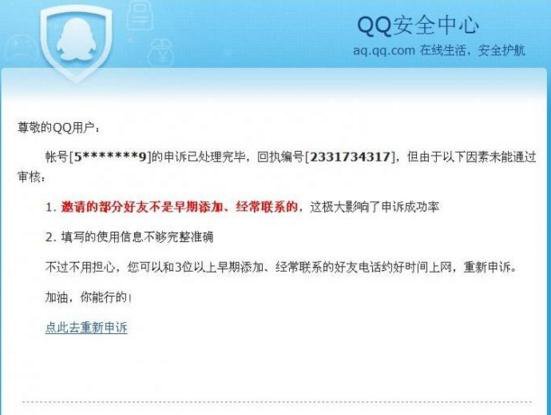 QQ��������ʧ�ܿ���ͨ���˹��һ���