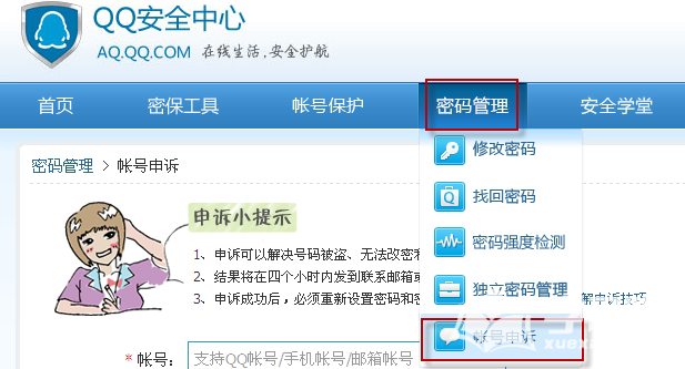 QQ��������ʧ�ܿ���ͨ���˹��һ���