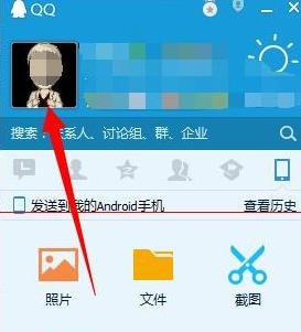 怎样才知道对方是否把自己添加为QQ好友