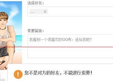 怎样才知道对方是否把自己添加为QQ好友