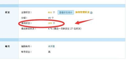 怎样才知道对方是否把自己添加为QQ好友