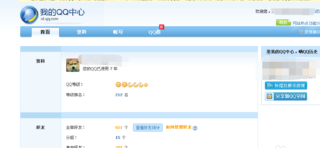 怎样才知道对方是否把自己添加为QQ好友