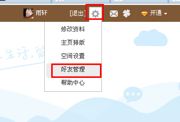 怎样才知道对方是否把自己添加为QQ好友