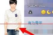 怎样才知道对方是否把自己添加为QQ好友