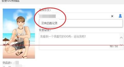怎样才知道对方是否把自己添加为QQ好友