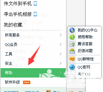 怎样才知道对方是否把自己添加为QQ好友