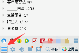 怎样才知道对方是否把自己添加为QQ好友